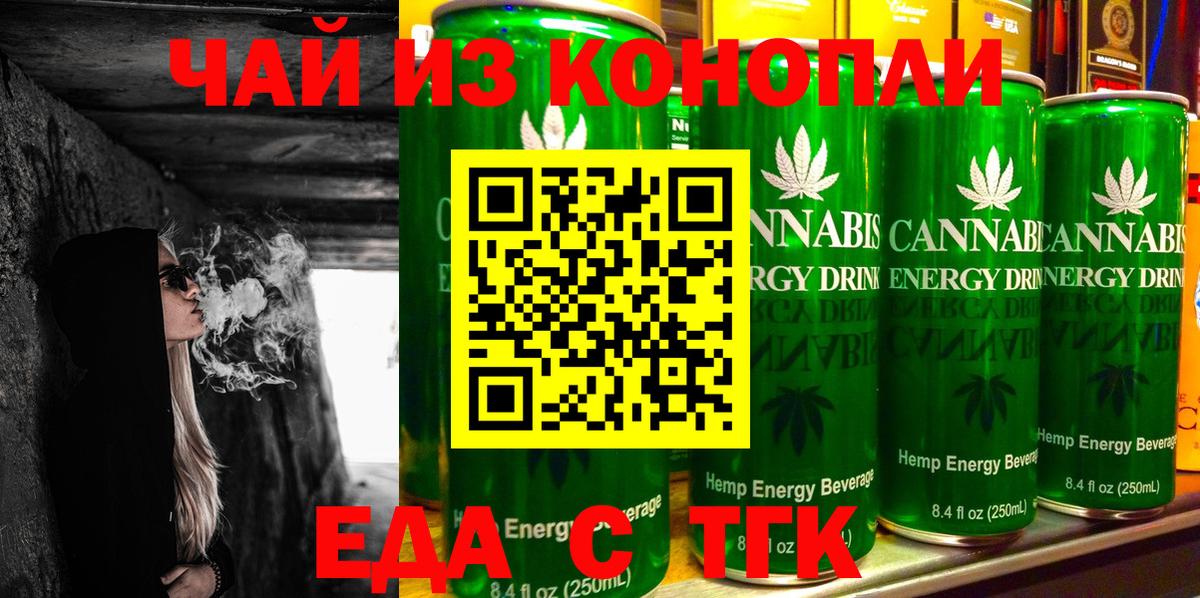 Печенье с ТГК марихуана Балтийск