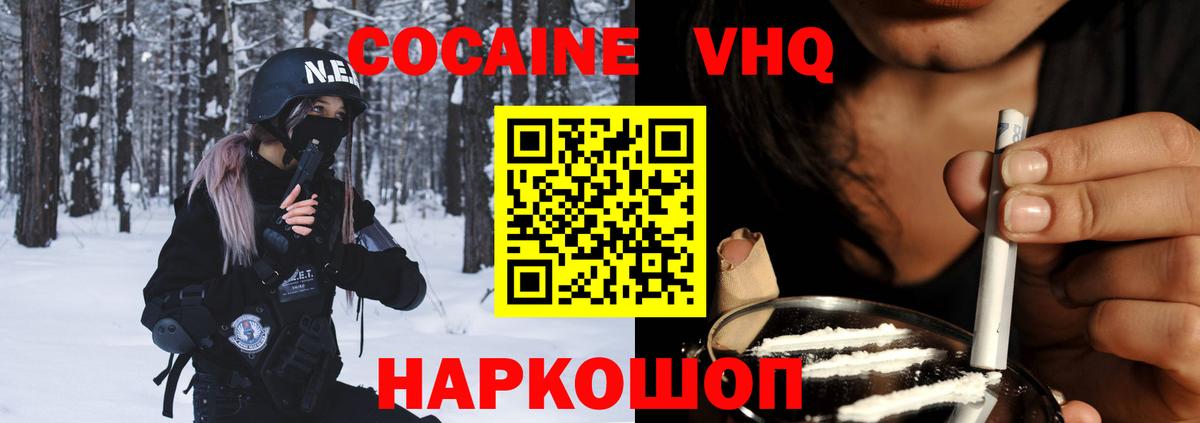 Cocaine Fish Scale Балтийск