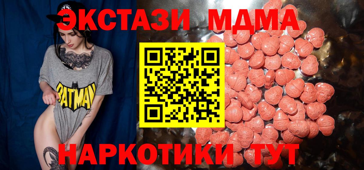 Ecstasy 250 мг Балтийск