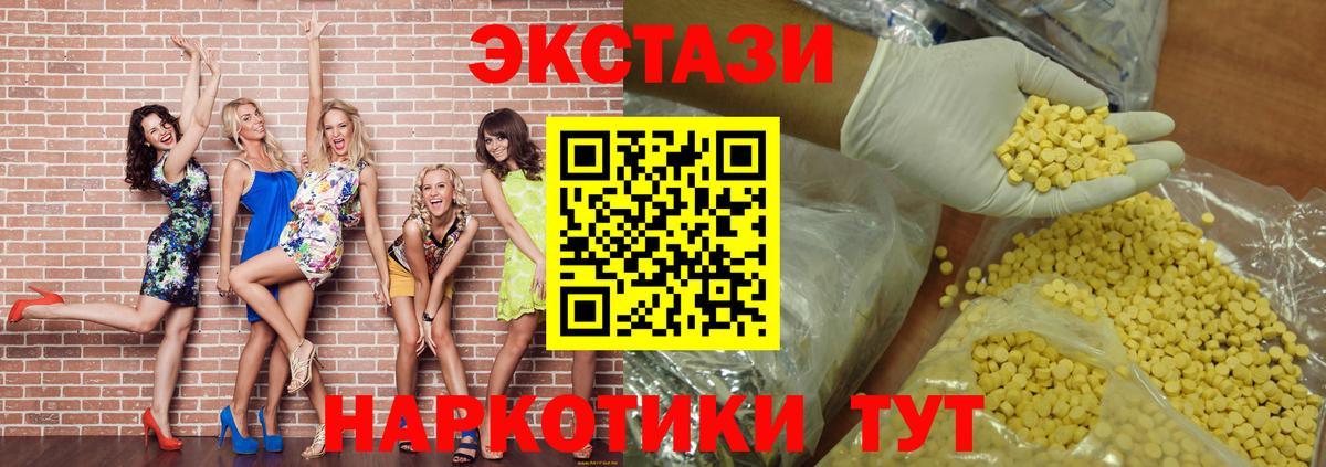 Экстази louis Vuitton  ЭКСТАЗИ  ЭКСТАЗИ 99%  Балтийск  Вход с VPN 