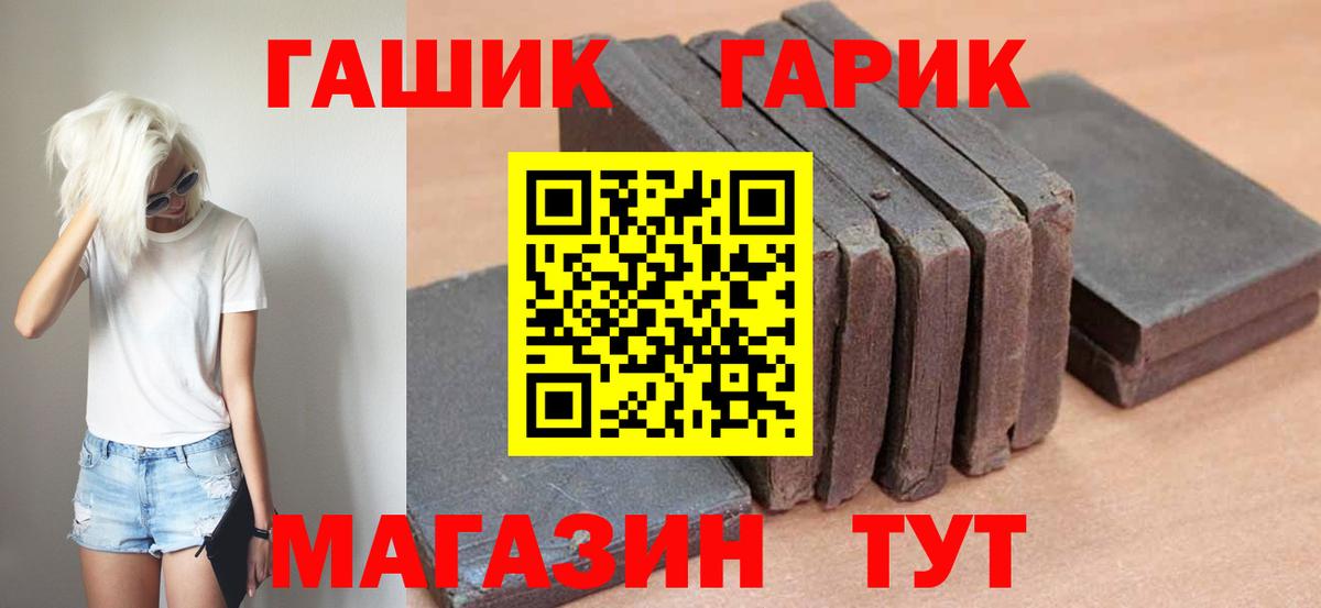 ГАШИШ Premium Балтийск
