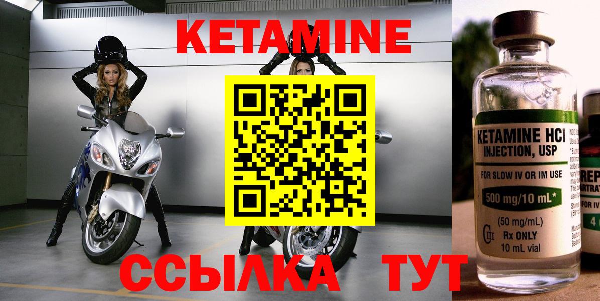 КЕТАМИН ketamine  КЕТАМИН VHQ  Вход с VPN  Балтийск 