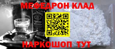 мефедрон Краснодар