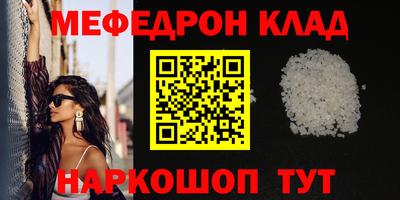 мефедрон Краснодар