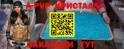 мяу мяу кристалл Краснокаменск