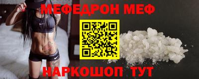 мяу мяу кристалл Краснокаменск