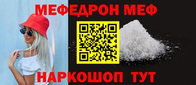 мяу мяу кристалл Краснокаменск