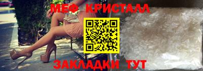 мефедрон Краснодар