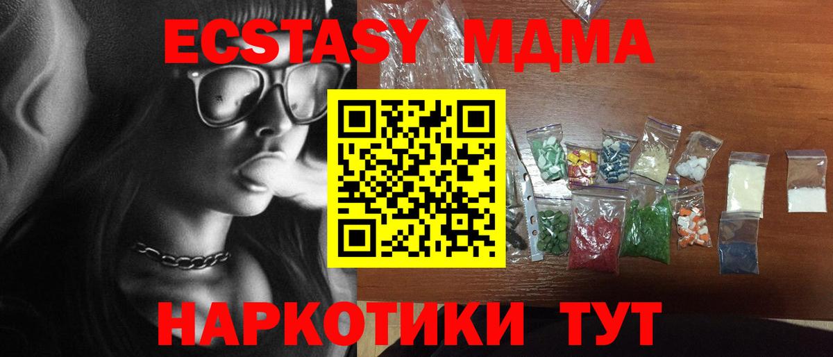 Балтийск  МДМА  MDMA crystal  Вход с VPN  MDMA crystal 