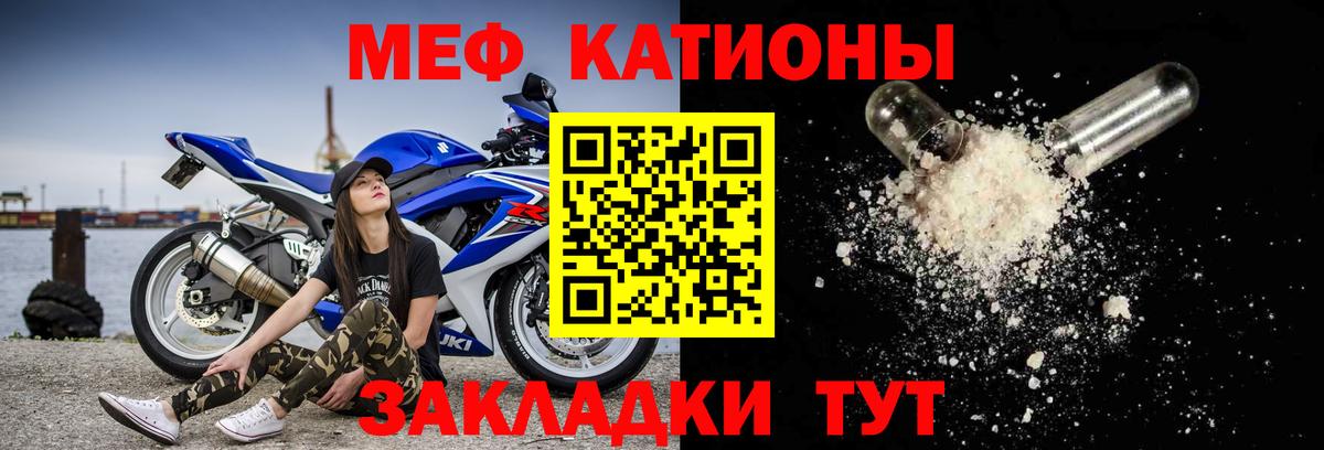 Балтийск  Мефедрон  Вход с VPN  Мефедрон VHQ 