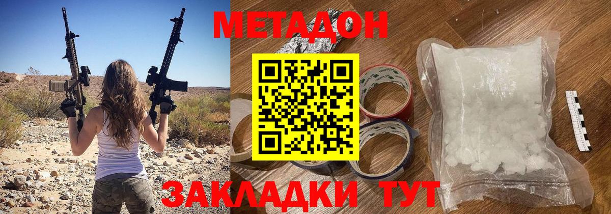 Балтийск  Метадон мёд  Вход с VPN  Метадон methadone 