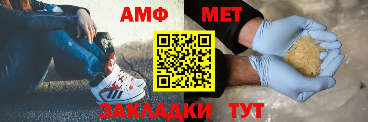МЕТАМФЕТАМИН кристалл Балтийск