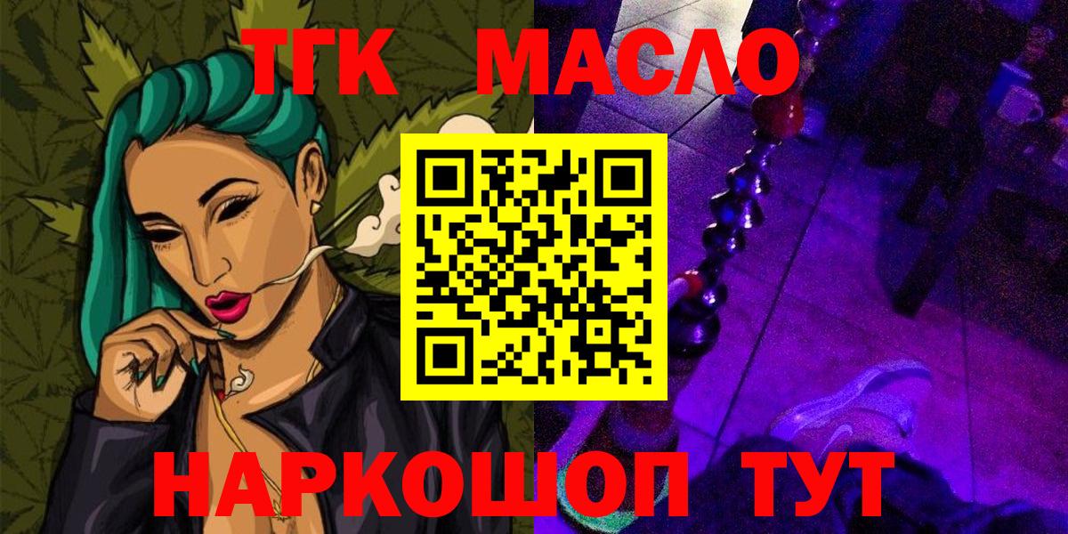 Балтийск  Дистиллят ТГК жижа  Вход с VPN 