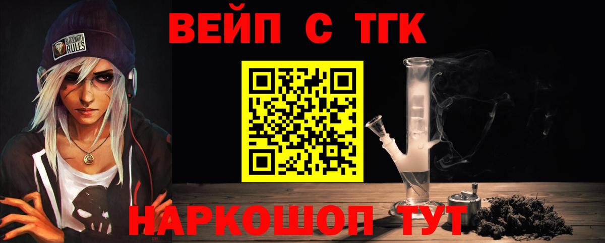 ТГК THC oil Балтийск