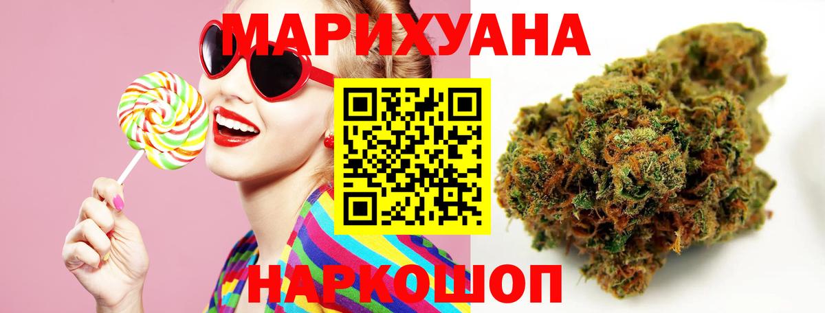 Шишки марихуана индика Балтийск